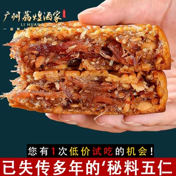 最終値下げ】英記餅家 金腿五仁 月餅 まとめ買い値下げ〇 最終値下げ