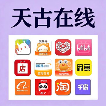 淘宝闲鱼支付代 付款宝代 买DD373遊戲阿里巴巴代 付款1688代支付