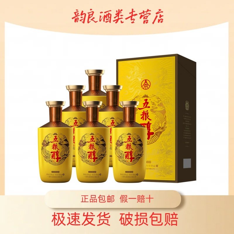 五粮液金装500ml-五粮液金装500ml促销价格、五粮液金装500ml品牌- 淘宝