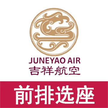 八大洲金卡匹配吉祥航空金卡的挑战赛，如果买公……-吉祥航空