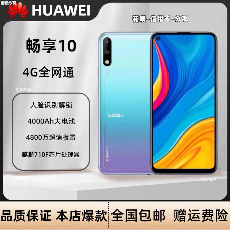 Huawei/ファーウェイ 学生や高齢者向けの本物のHongmengシステムフルネットコムインテリジェント大画面スマートフォンをお楽しみください10