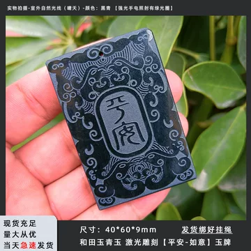 和田玉双面无事牌-和田玉双面无事牌促销价格、和田玉双面无事牌品牌- 淘宝