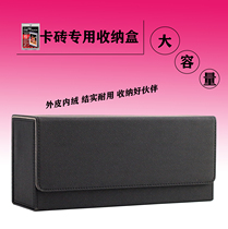 Large capacity brick box card brick box card brick storage box 35PT star card Wanzhi Card Game King storage box