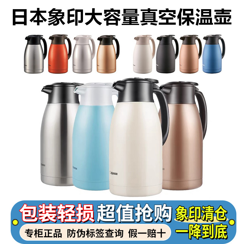 象印SH-JAE18保温壶-象印SH-JAE18保温壶促销价格、象印SH-JAE18保温壶