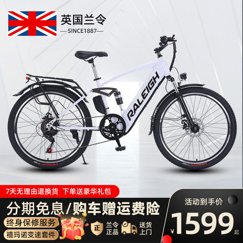禧玛诺变速电动自行车-禧玛诺变速电动自行车促销价格、禧玛诺变速电动
