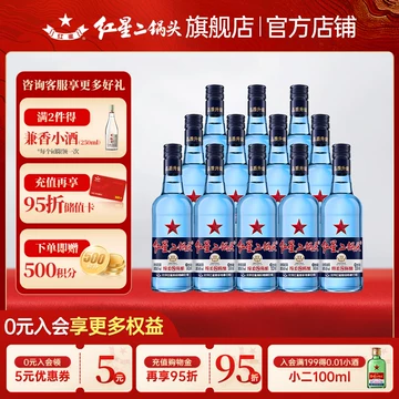 红星二锅头酒-红星二锅头酒促销价格、红星二锅头酒品牌- 淘宝