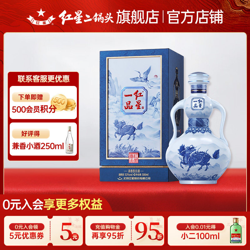 红旗白酒53度-红旗白酒53度促销价格、红旗白酒53度品牌- 淘宝
