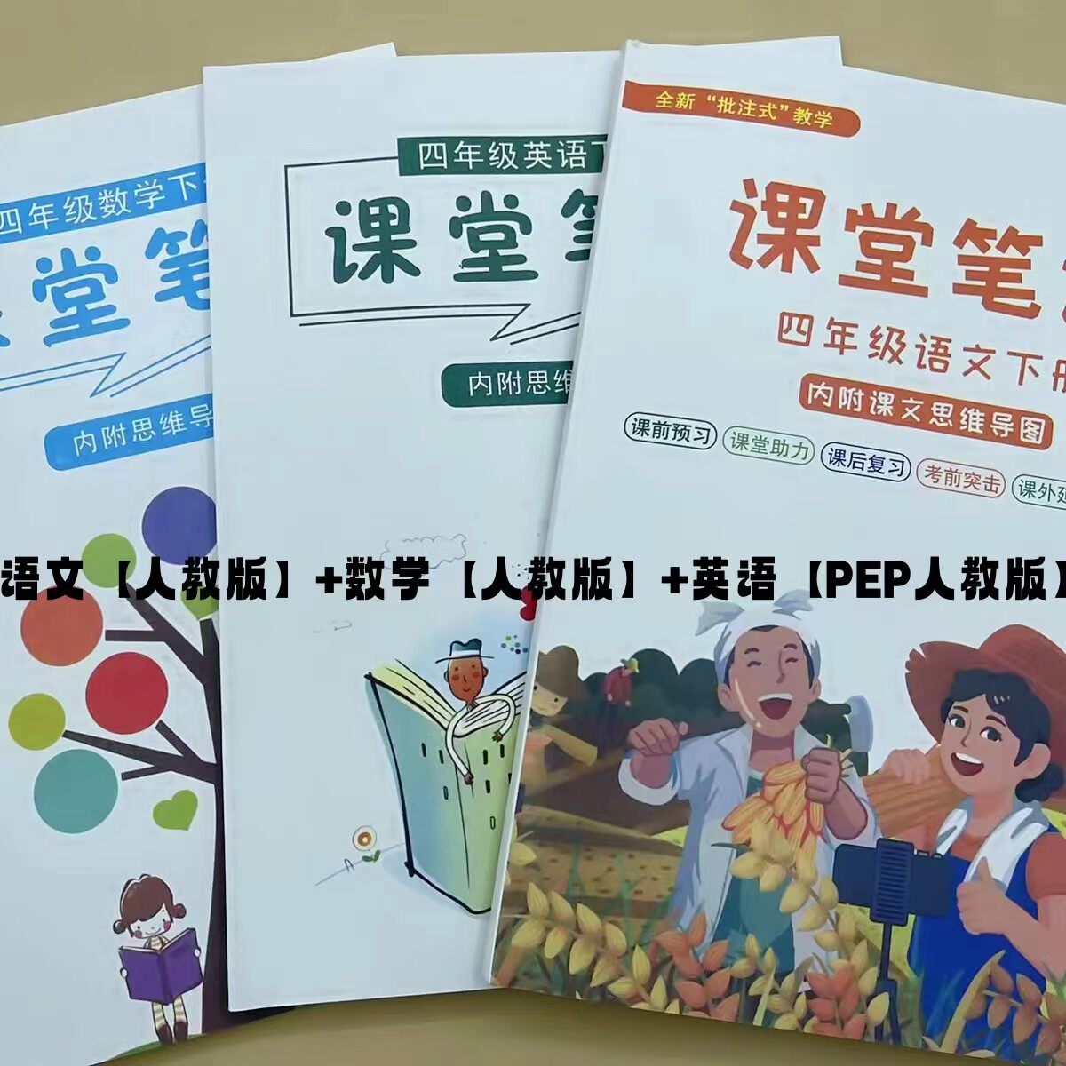 四年级上册语文书人教最新版-四年级上册语文书人教最新版促销价格、四