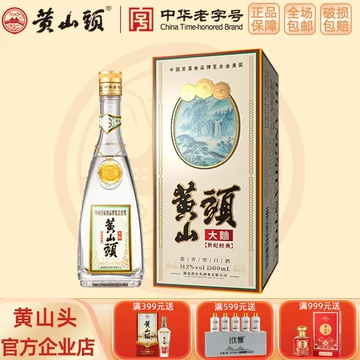 黄山头白酒-黄山头白酒促销价格、黄山头白酒品牌- 淘宝