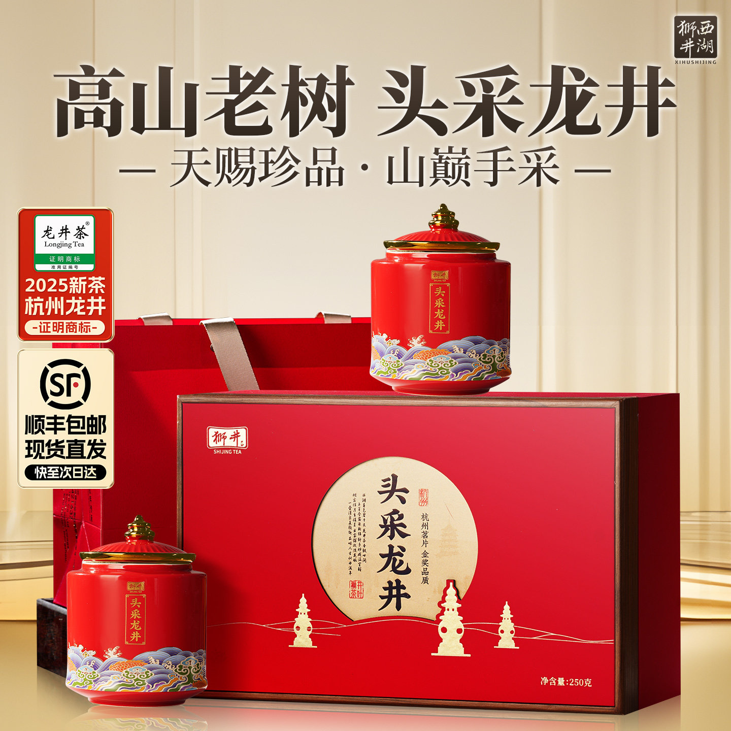 西湖牌龙井茶特级-西湖牌龙井茶特级促销价格、西湖牌龙井茶特级品牌- 淘宝