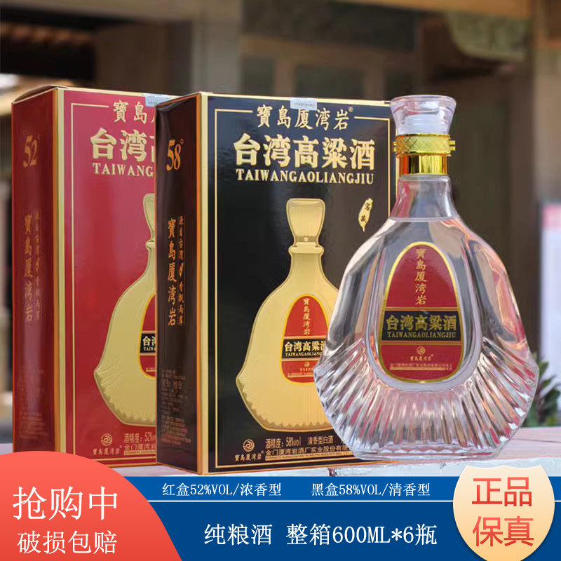 金门高粱酒官方旗舰店-金门高粱酒官方旗舰店促销价格、金门高粱酒官方
