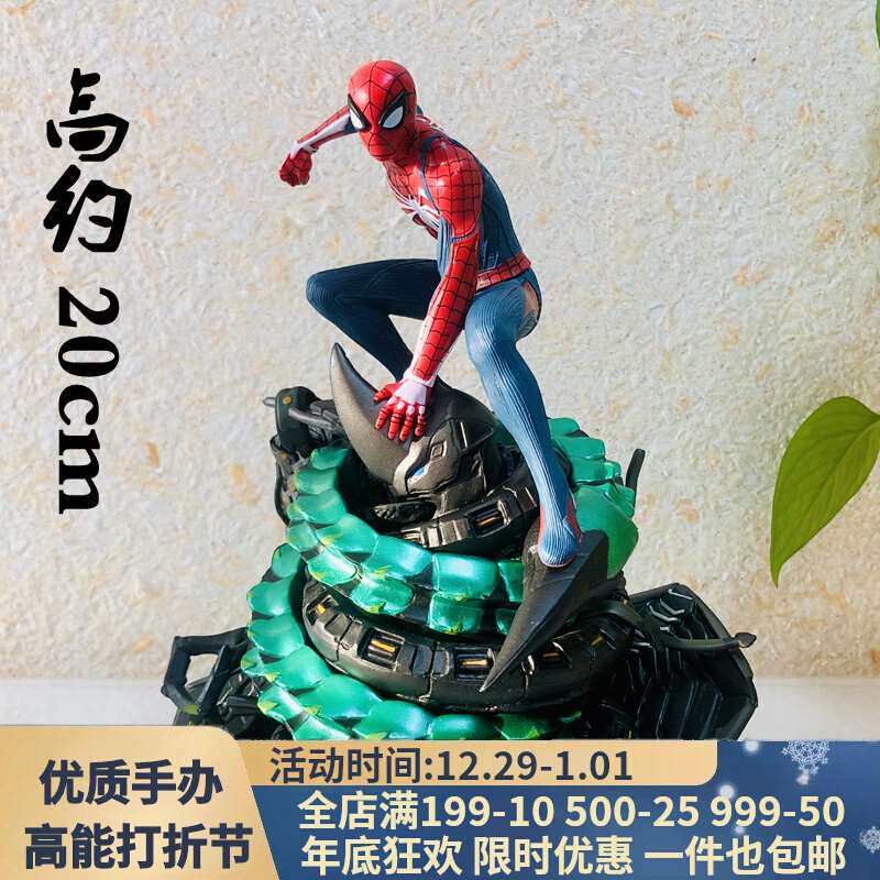 Hero Expedition Avengers Game Spider- 인간 수제 모델 장난감 스윙 페스티벌 생일 선물