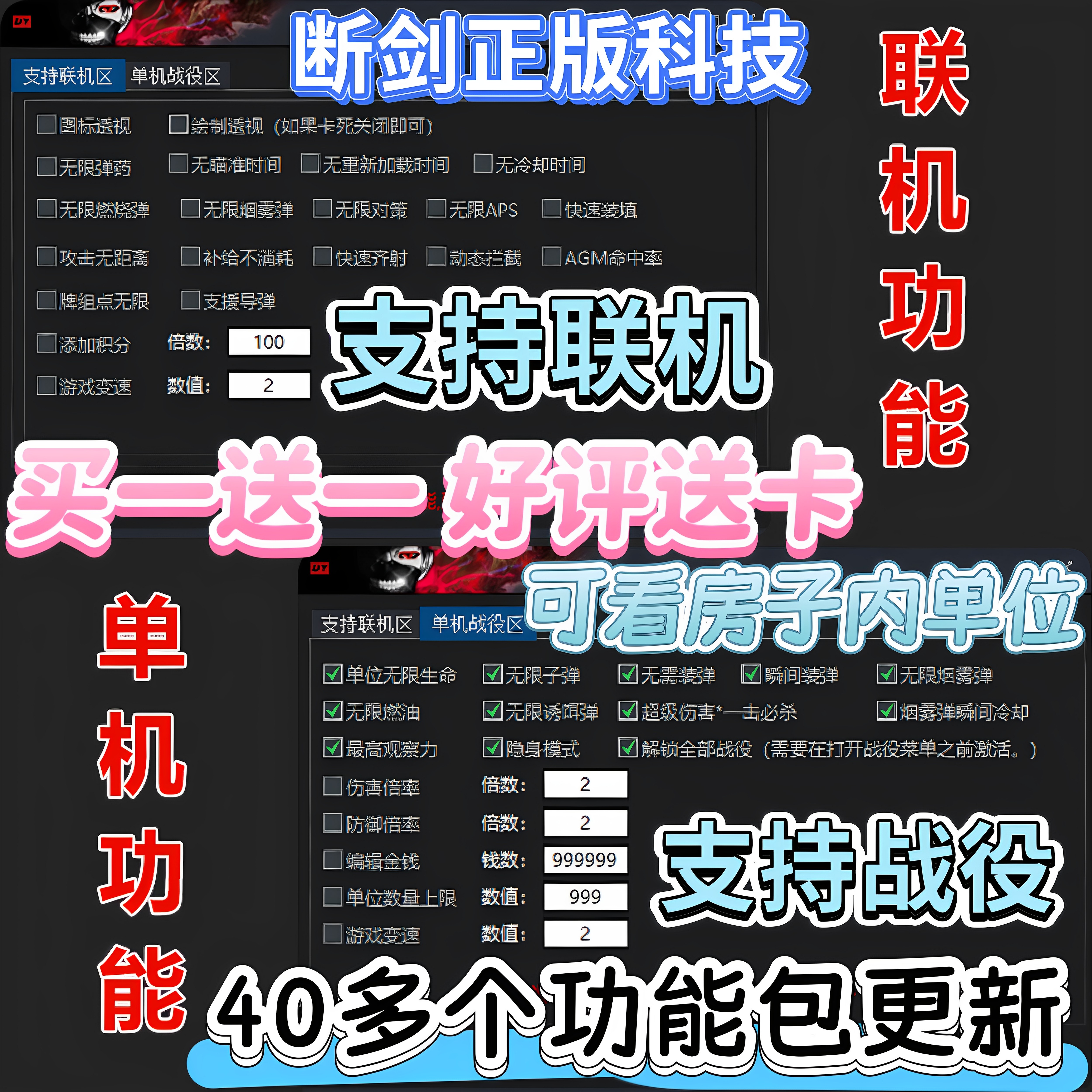 断箭（Broken Arrow）科技辅助MOD全解析：无限点数+联机适配+修改器使用指南_游戏修改器_淘宝游戏网