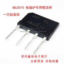 GBJ2510 25A 1000V induction cooker special new original rectifier bridge bridge pile flat bridge KBJ2510