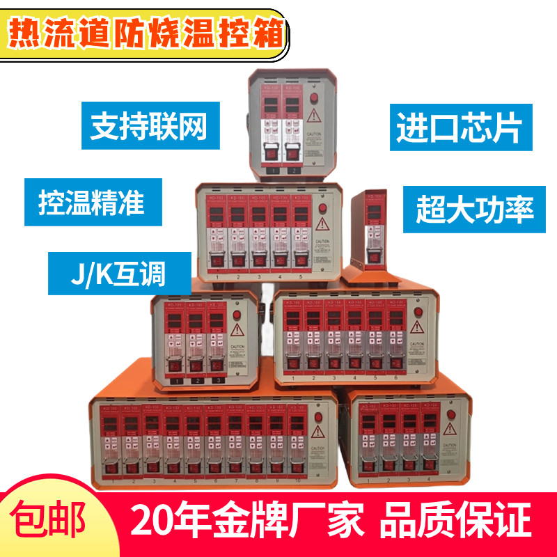 智能防烧温控箱-智能防烧温控箱促销价格、智能防烧温控箱品牌- 淘宝