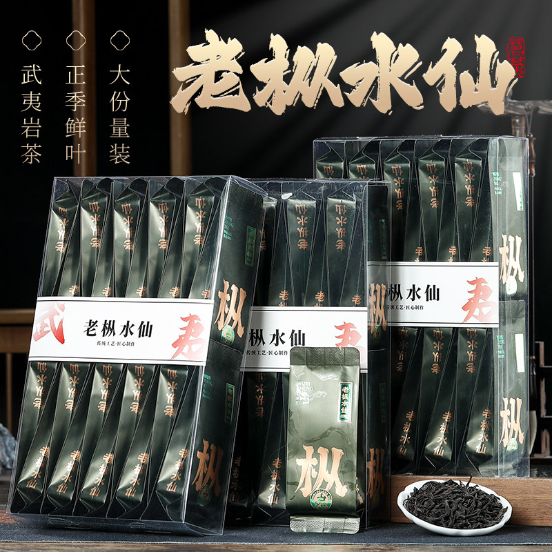 中国茶　武夷岩茶　特級　百年老枞　100ｇ O1CN01Jdl5r023F6We91Xii_!!