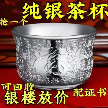 銀杯　銀盃　純銀137g 純銀 盃 純銀杯 ZX-25 – LCIPARTS EXHAUSTS