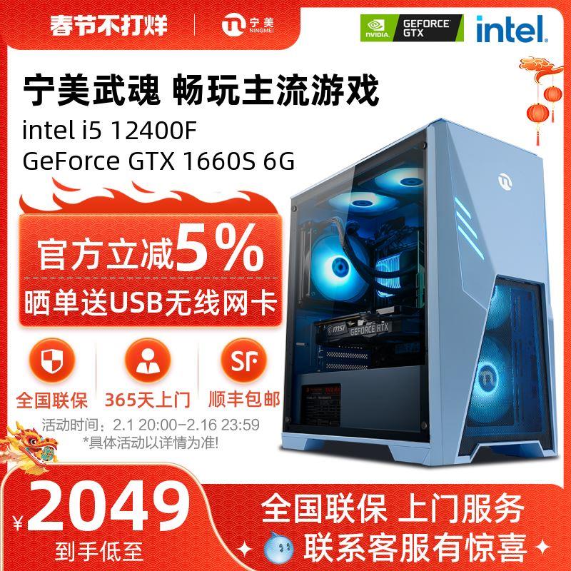 Ningmei Duwuhun i5 10400F を 12400F/RX550/1650/1660S/A750 デスクトップ ゲームにアップグレード
