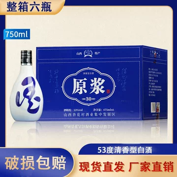 53度汾酒青花30白酒-53度汾酒青花30白酒促销价格、53度汾酒青花30白酒