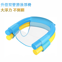 Double-tube floating chair buoyancy stick solid foam stick swimming stick childrens water swimming artifact adult floating floating bar