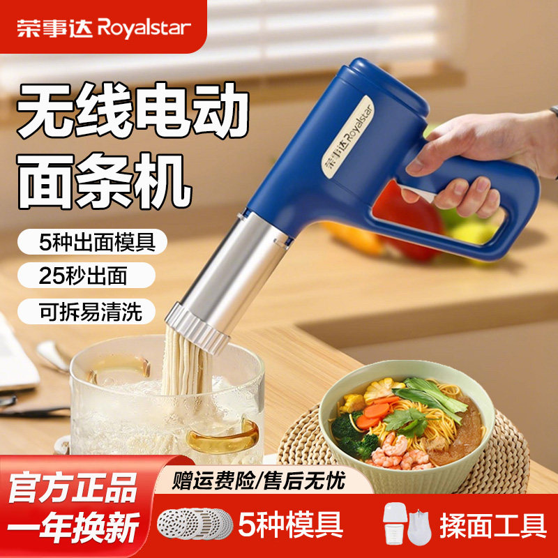 餃子、麺を作れる製麺機　荣事达智能面条机 9款面条模头➕饺子皮套装面条机 荣事达饺子皮压面机-荣事达饺子皮压面机促销价格、荣事达饺子皮压面机