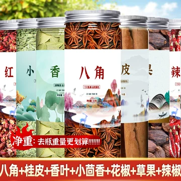 草果八角-草果八角促销价格、草果八角品牌- 淘宝