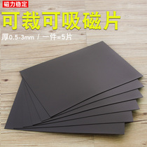 Rubber soft magnet A4 magnet Teaching advertising magnetic sticker blackboard soft magnet magnet strong magnet patch
