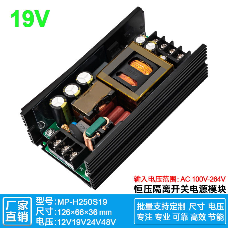 19V13A15A250W直流开关电源模块LLC工控设备AC-DC稳压板220V转19V
