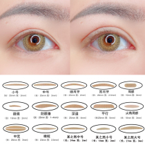Local double eyelid patch swollen eye blister special night sleep styling lace invisible inner double eyelid seamless wide type