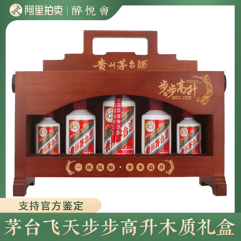 茅台礼盒步步高升-茅台礼盒步步高升促销价格、茅台礼盒步步高升品牌- 淘宝