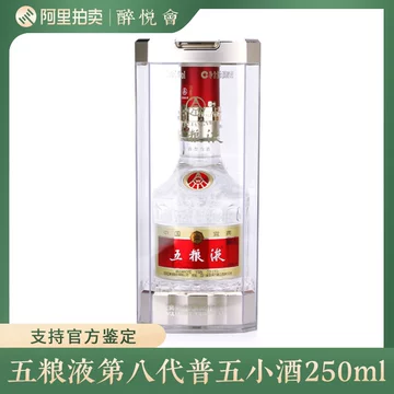 五粮液250ml小酒-五粮液250ml小酒促销价格、五粮液250ml小酒品牌- 淘宝