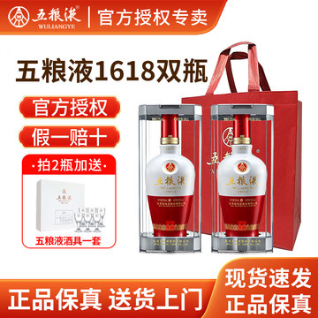 最終値下げ　五粮液　2024年製 度数52% 500ml sake-takuhai_110771