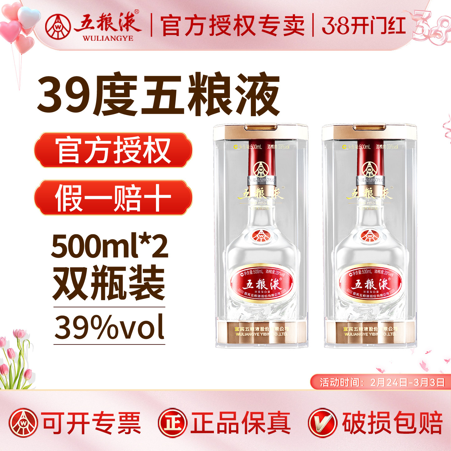 39度五粮液500ml-39度五粮液500ml促销价格、39度五粮液500ml品牌- 淘宝