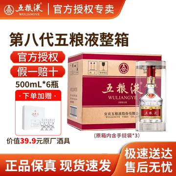 五粮液52度500ml-五粮液52度500ml促销价格、五粮液52度500ml品牌- 淘宝