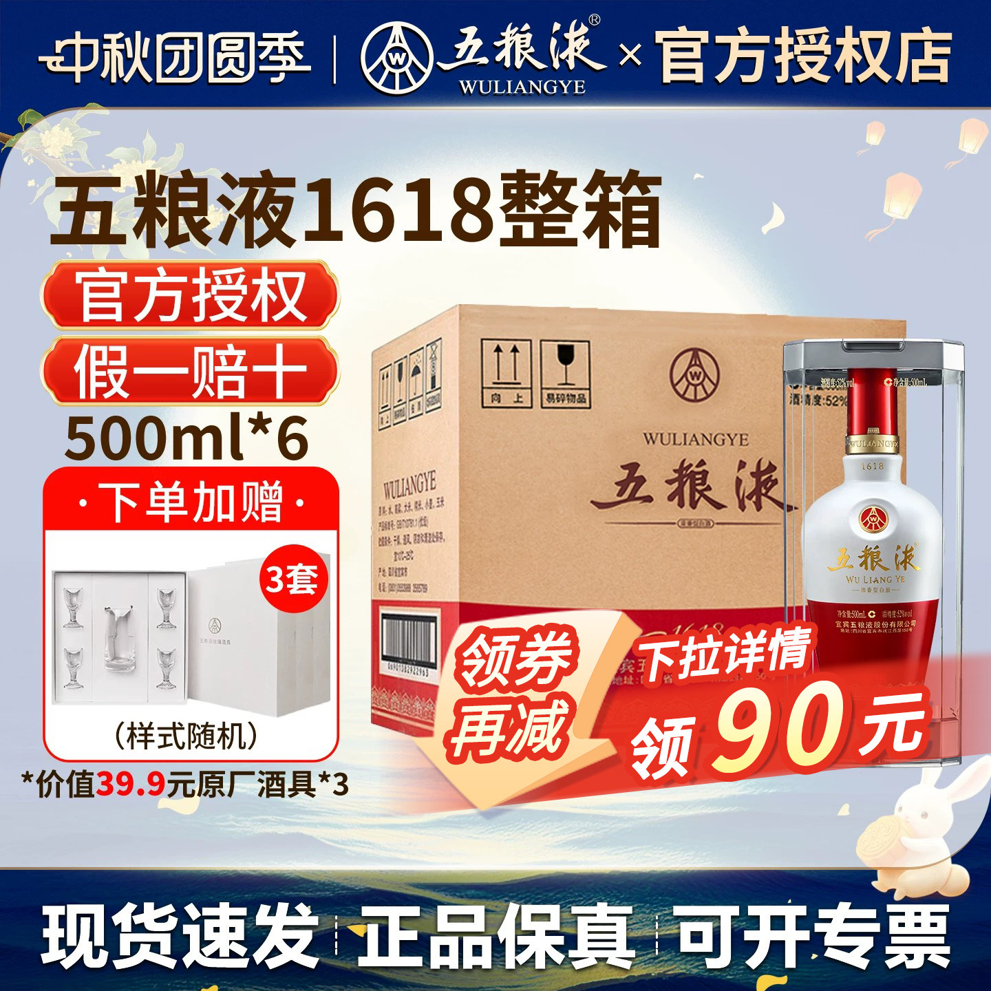 1618五粮液52度-1618五粮液52度促销价格、1618五粮液52度品牌- 淘宝