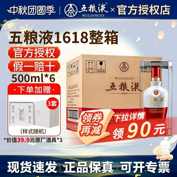 1618五粮液52度-1618五粮液52度促销价格、1618五粮液52度品牌- 淘宝