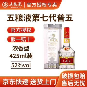 中国酒　高級白酒五粮液 425ml 52度 中国酒 高級白酒五粮液 425ml 52度 - メルカリ