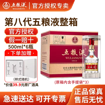 五粮液52度浓香型白酒500ml-五粮液52度浓香型白酒500ml促销价格