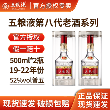 2024年五粮液52度-2024年五粮液52度促销价格、2024年五粮液52度品牌- 淘宝