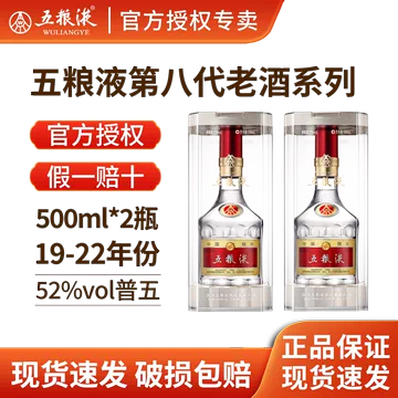 2019年五粮液52度-2019年五粮液52度促销价格、2019年五粮液52度品牌- 淘宝