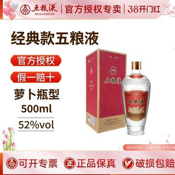 五粮液425ml-五粮液425ml促销价格、五粮液425ml品牌- 淘宝