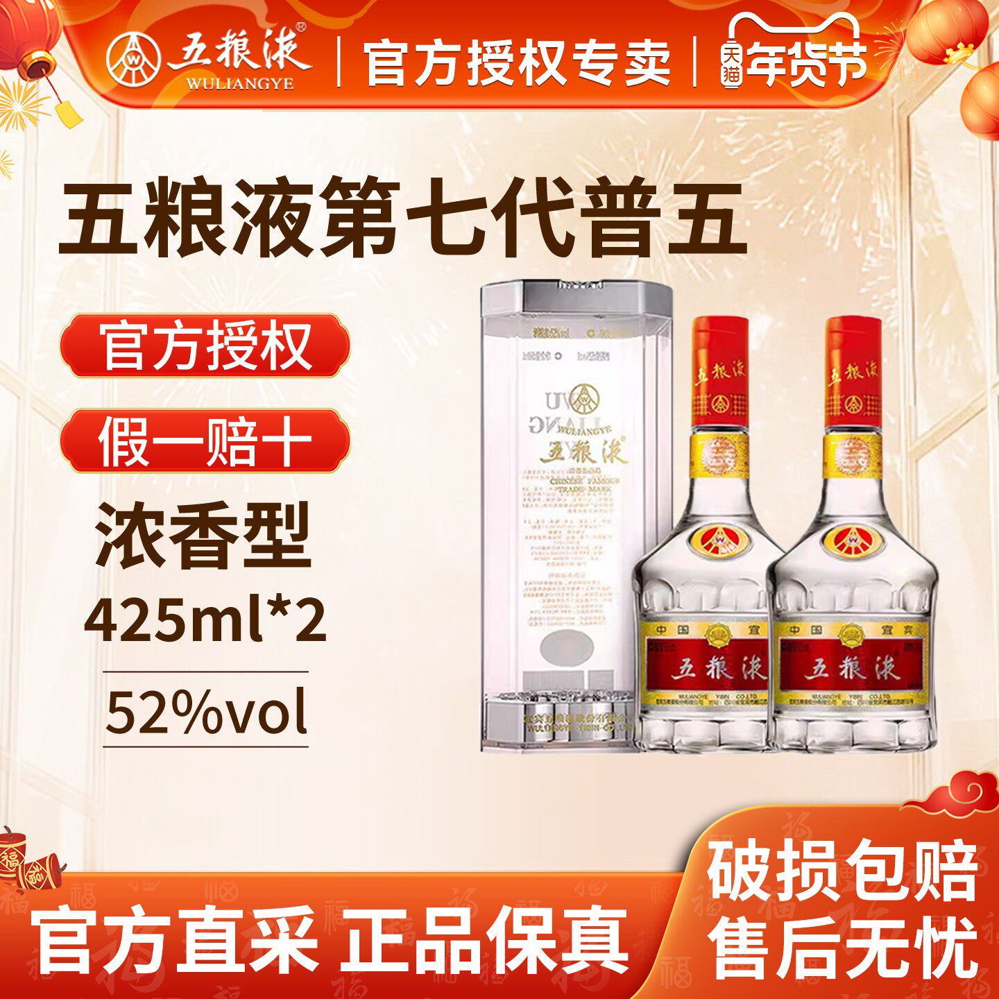 2019年五粮液52度-2019年五粮液52度促销价格、2019年五粮液52度品牌- 淘宝