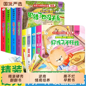 儿童立体绘本-儿童立体绘本促销价格、儿童立体绘本品牌- 淘宝