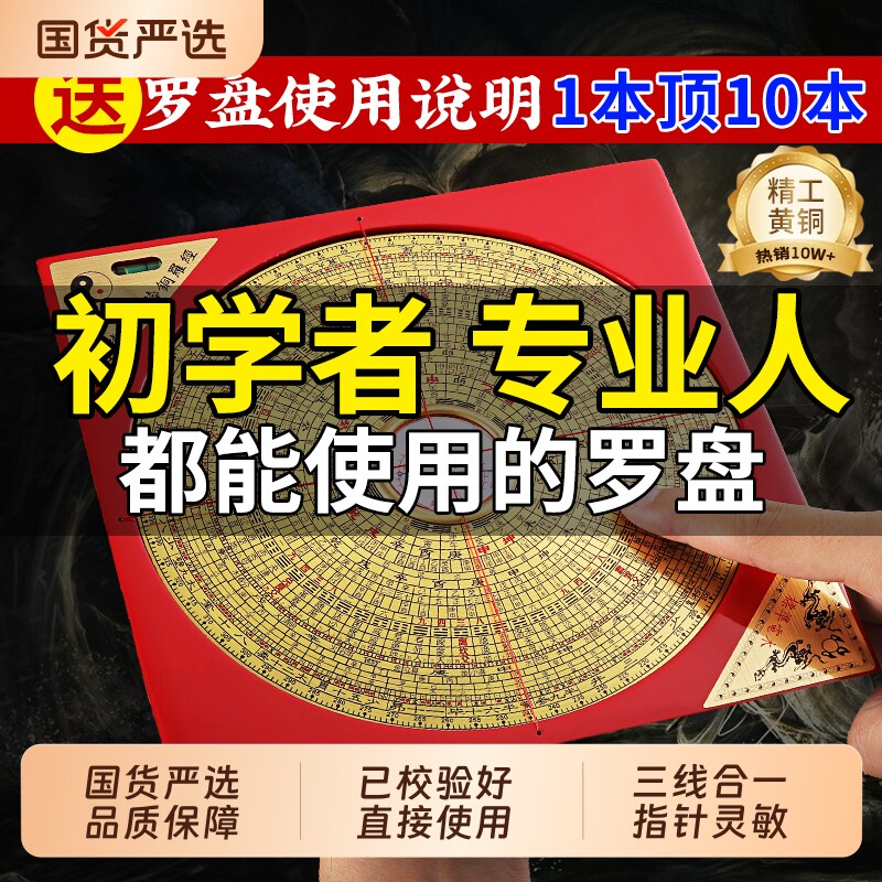 三元三合综合罗盘-三元三合综合罗盘促销价格、三元三合综合罗盘品牌- 淘宝