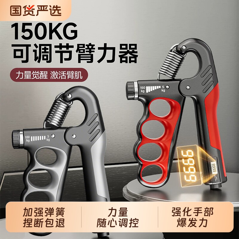 ma150握力计-ma150握力计促销价格、ma150握力计品牌- 淘宝