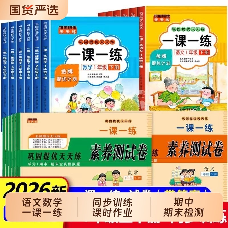 小学语文教材全练-小学语文教材全练促销价格、小学语文教材全练品牌- 淘宝