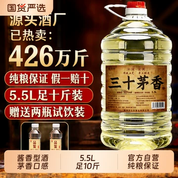 王茅酒53度酱香-王茅酒53度酱香促销价格、王茅酒53度酱香品牌- 淘宝