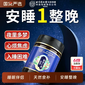 酸枣仁安睡膏-酸枣仁安睡膏促销价格、酸枣仁安睡膏品牌- 淘宝