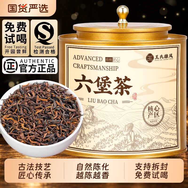 中茶陈香六堡茶-中茶陈香六堡茶促销价格、中茶陈香六堡茶品牌- 淘宝