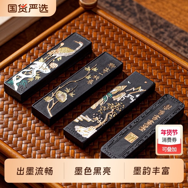 中国古墨／徽州休城胡開文按易水法製 中華民国元年 記念